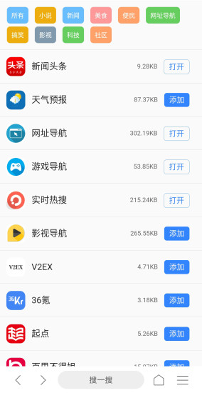 截图3